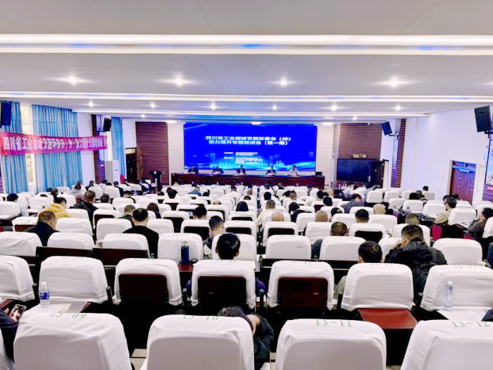 四川省工業(yè)領(lǐng)域節(jié)能環(huán)保市(州)能力提升專題培訓(xùn)會(huì)在西昌舉辦 教育投資咨詢賦能綠色發(fā)展